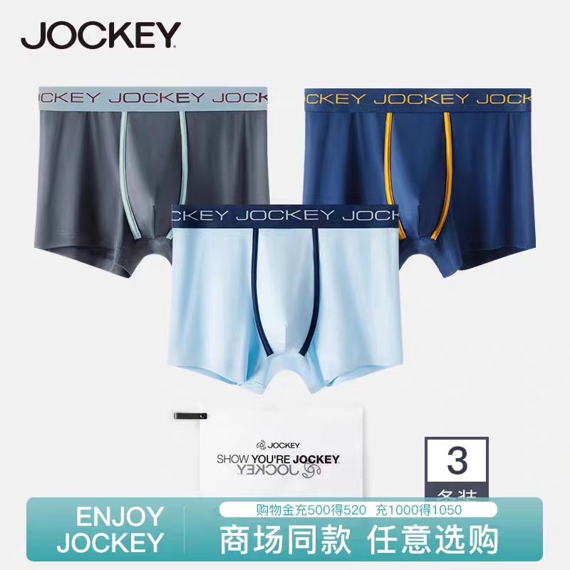 jockey国际品牌正品内裤男平角裤无缝防夹臀裤衩男四角短裤3条装-封面