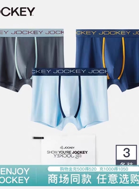 jockey国际品牌正品内裤男平角裤无缝防夹臀裤衩男四角短裤3条装