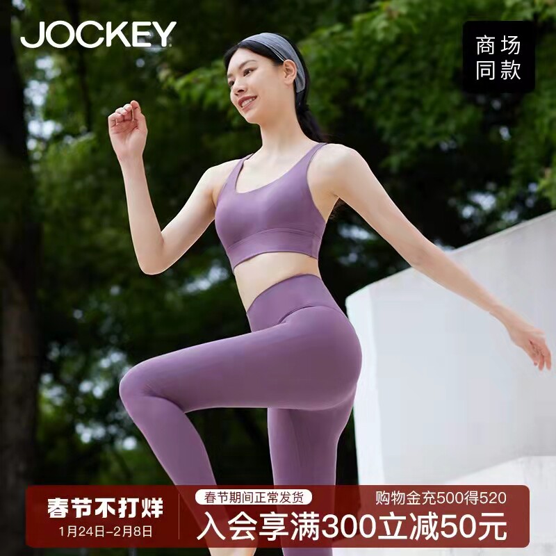 JOCKEY无钢圈锦纶防震内衣女文胸