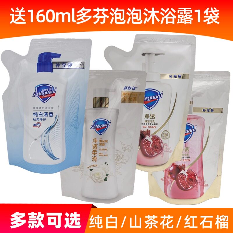 舒肤佳经典纯白清香沐浴露清洁200g红石榴山茶花补充装赠品小样