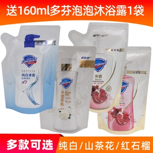 舒肤佳经典纯白清香沐浴露清洁200g红石榴山茶花补充装赠品小样