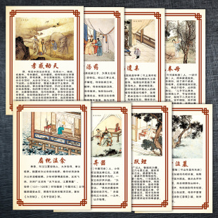 SCH63二十四孝父母感动天文化传统故事中华感恩孝顺宣传画墙贴纸