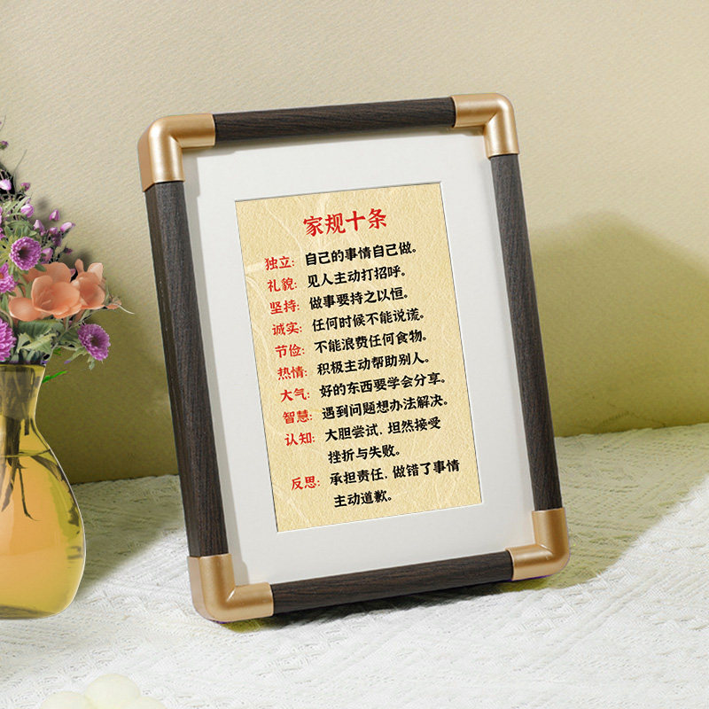 家规家训父母致宝贝鼓励送礼品书房座右铭书桌摆件相框送礼物UTG