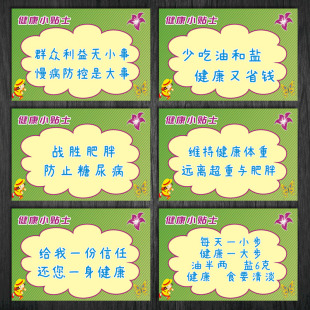 WSP01牌背胶标贴纸注意标识健康教育提示医院小贴士墙贴纸