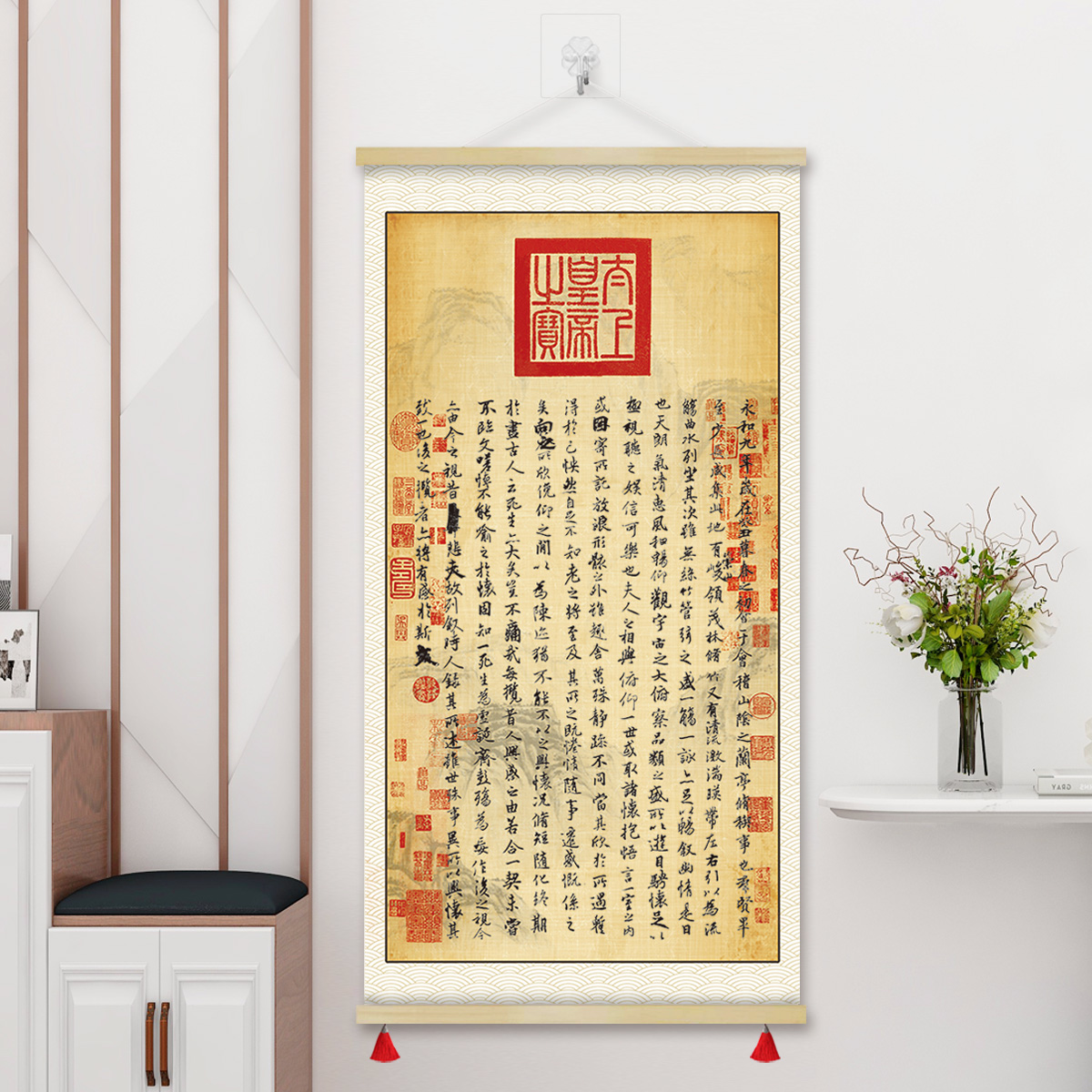 新中式挂画王羲之兰亭集序字画