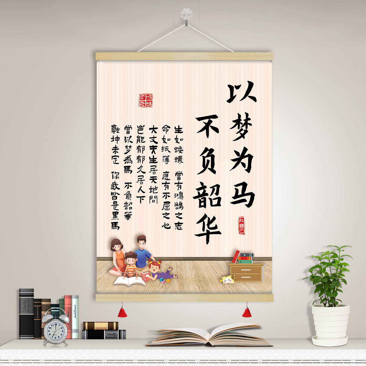 以梦为马不负韶华聪明在于勤奋自信勇敢书房挂画字画装饰画GTK