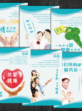 医院宣传画海报挂图标语卫生院温馨提示祝您早日康复墙贴纸WSH