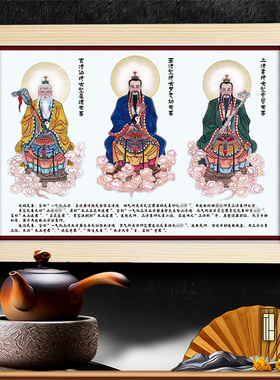 三清道祖图神像太上感应篇道家九字真言字画摆台相框摆件UTK101