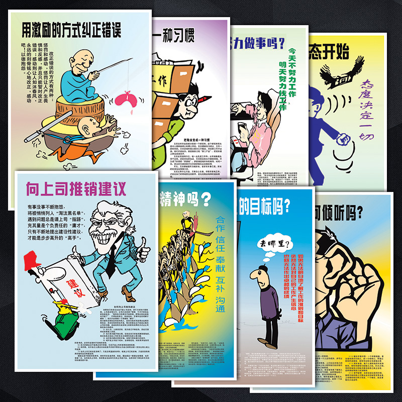 厕所卫生间漫画励志故事标识牌企业文化宣传画挂图海报墙贴纸XMH