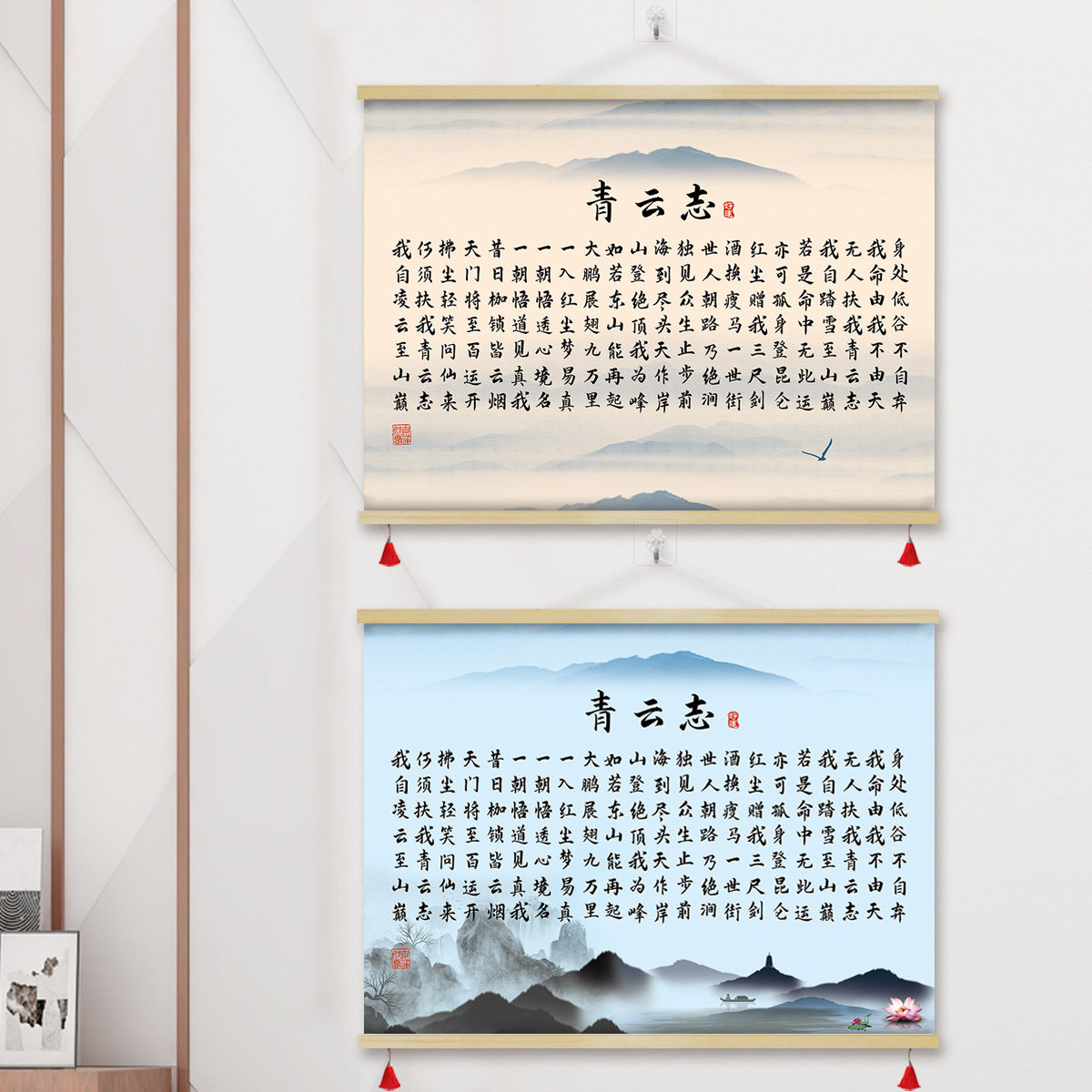 青云志全诗原文横款自励书法挂画图片
