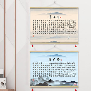 青云志全诗原文挂画书法自励横款挂图书房励志装饰画字画GHB23