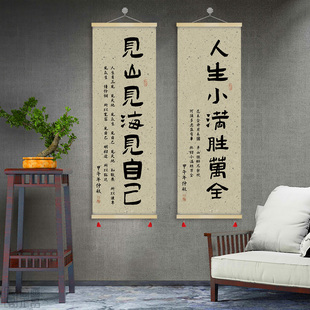 宋代美学中式 饰字画GCB03 挂画书法茶室书房玄关见山见海见自己装