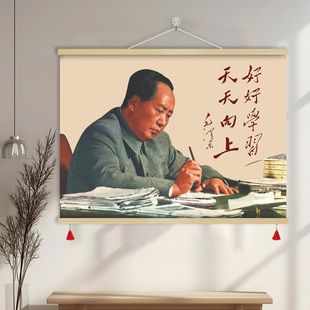 毛主席题字好好学习天天向上毛泽东画像挂画毛爷爷装饰画GHB27