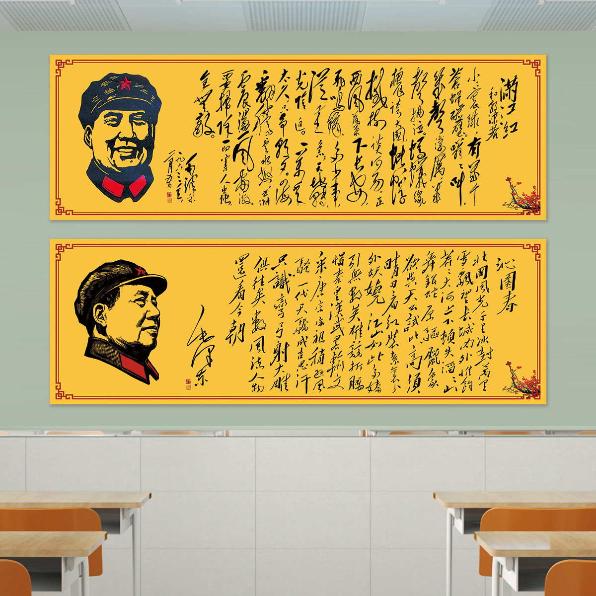 毛泽东沁园春雪七律长征毛主席书法画芯书房装饰画字画墙贴纸OB22