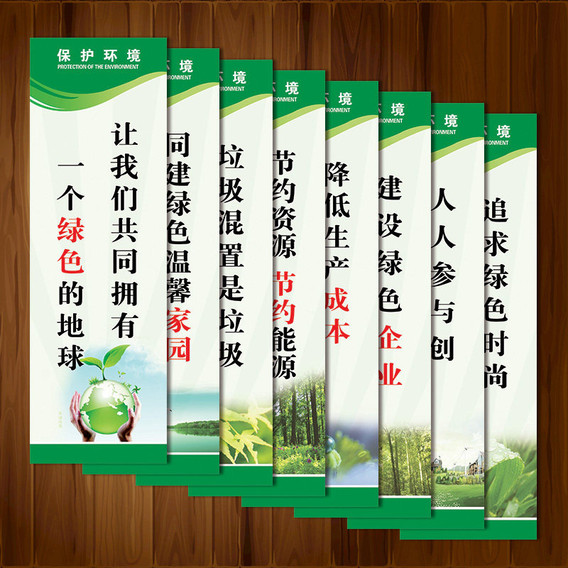 环保标语宣传画环境保护贴纸节约资源绿色环保宣传标语墙贴纸KA