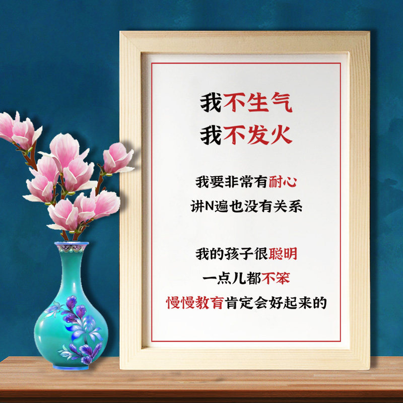 莫生气发火控制脾气差静心送爸妈礼物书法摆台字画摆件相框UTK