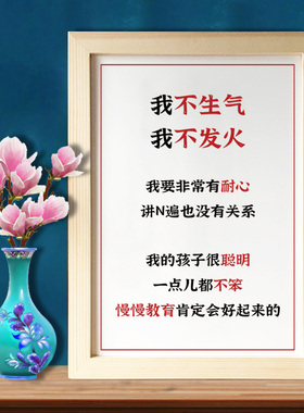 莫生气发火控制脾气差静心送爸妈礼物书法摆台字画摆件相框UTK