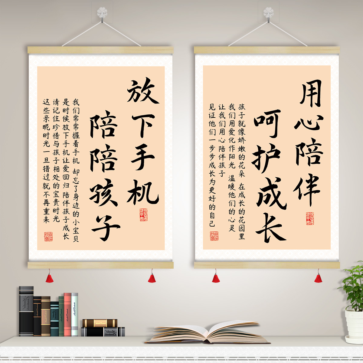 放下手机陪陪孩子卷轴挂画