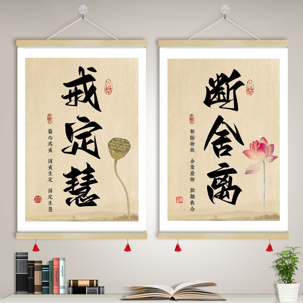 戒定慧卷轴挂画贪嗔痴佛家书法断舍离字画信愿行禅意装饰画GFJ09