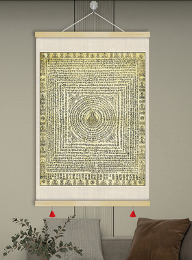 梵文大佛顶陀罗尼即首楞严咒禅意佛经全文卷轴挂画墙装饰画GFJ03