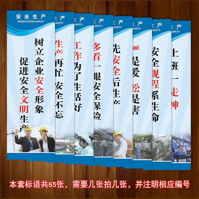 2023年安全生产月企业宣传画挂图标语牌口号展板防水pp贴纸定制na