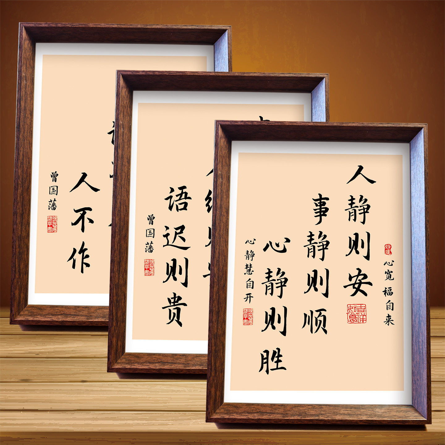 人静则安事静则顺 挂画卧室书房桌面摆件摆台相框装饰画字画UTS33