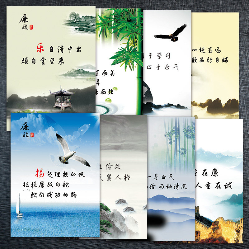 标语墙海报宣传画olm14文化贴画廉洁廉政反腐清正建设挂图倡廉