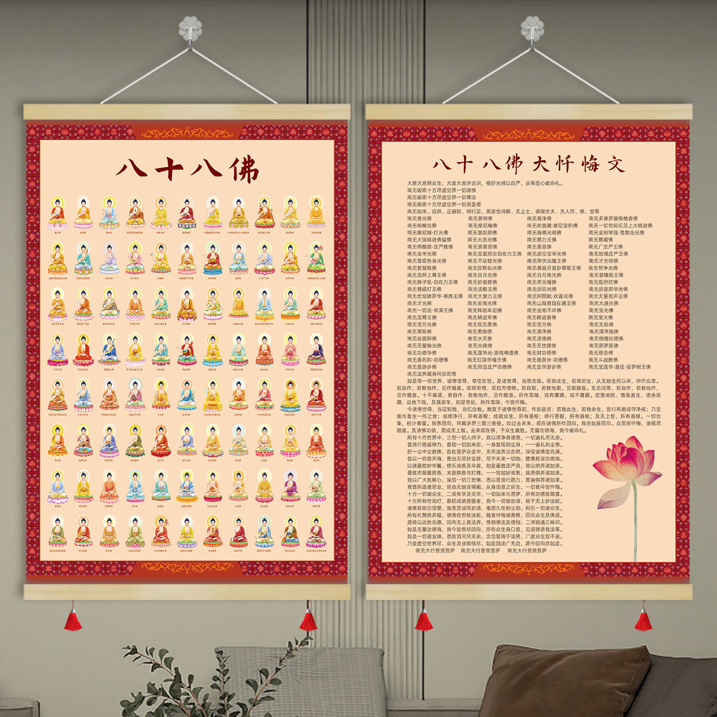 八十八佛大忏悔文画像挂图佛像经全文画卷轴挂画佛堂装饰画GFJ88