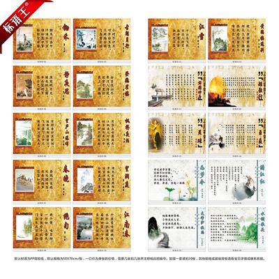 SCB19教室宣传画唐诗宋词国学海报制度牌布置古诗挂图班级墙贴画