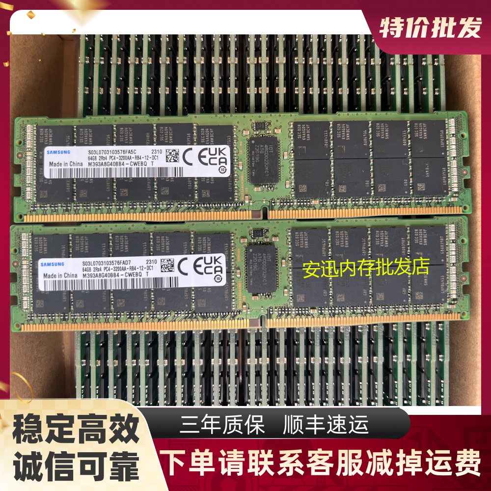三星 64G DDR4 3200 M393A8G40BB4-CWE ECC REG RDIMM服务器内存