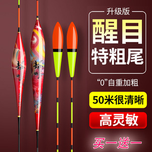纳米粗尾鲫鲤漂大头超醒目鱼漂