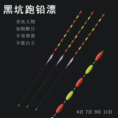 青鱼大物11目跑铅漂9目无铅漂