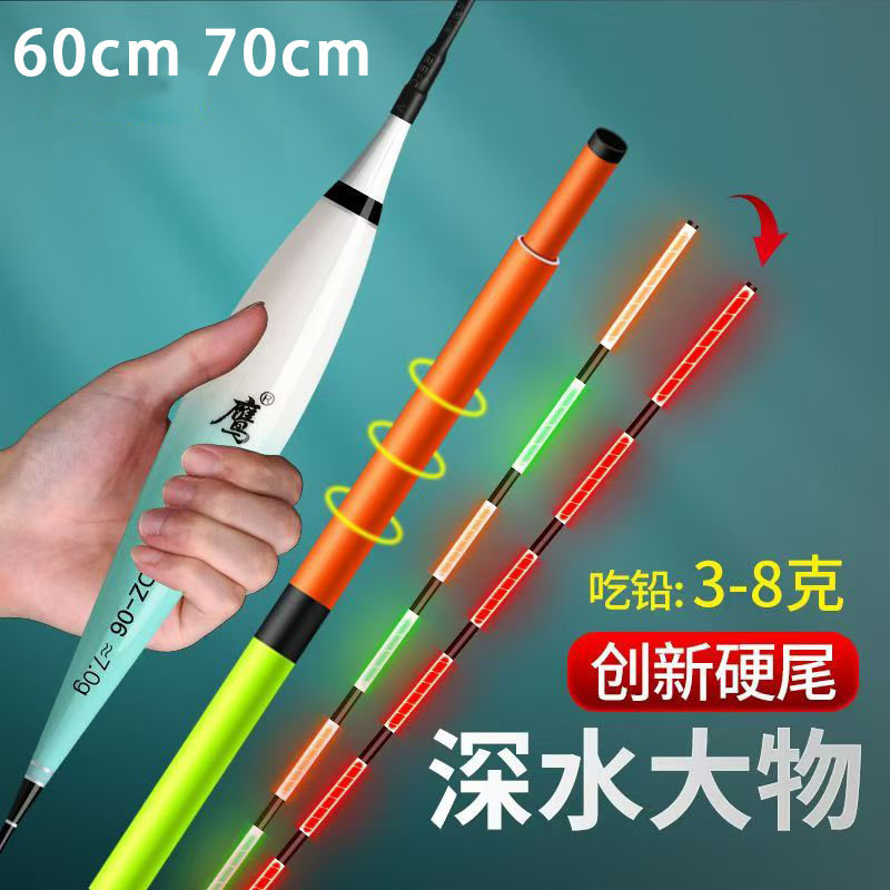 翘嘴鲢鳙60公分加长行程夜光漂日夜两用变色醒目加粗远投大物鱼漂