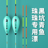 枣核鸽子蛋加长行程漂不过底漂珠珠行程漂纳米高灵敏青鱼专用浮漂