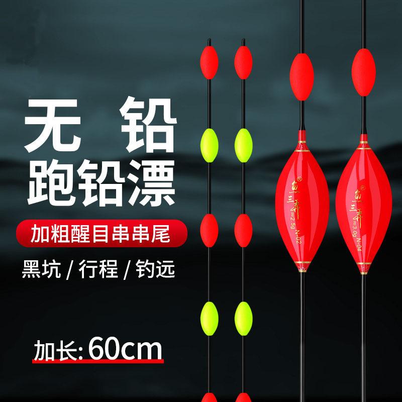 鸽子蛋大物跑铅漂加粗醒目豆豆尾无铅青鱼拖钓漂60公分黑坑流氓漂