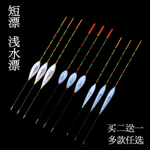 纳米浮漂短漂浅水小鲫鱼漂灵敏枣核冰钓漂水皮漂短脚短尾浮标包邮