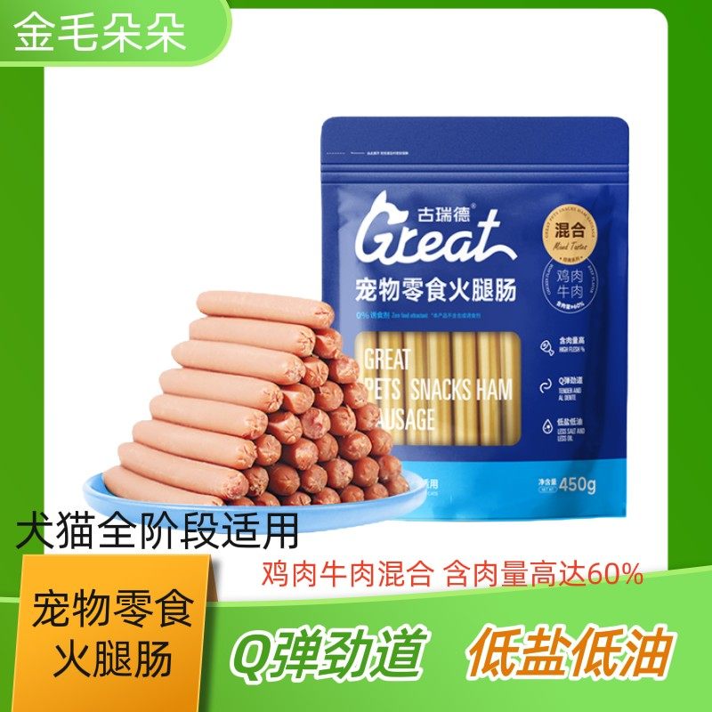 古瑞德宠物零食火腿肠鸡肉味牛肉味训犬猫奖励多肉低盐低油靓毛