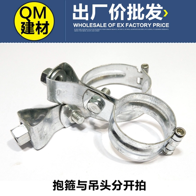 灯笼吊卡，吊头卡箍分开拍