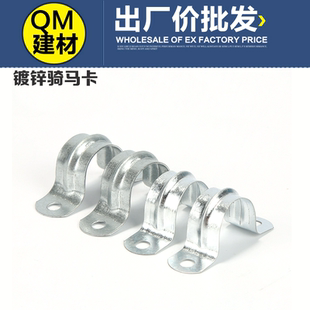 骑马卡 镀锌铁皮卡 PVC水管金属穿线管卡不锈钢马鞍卡KBG欧姆卡