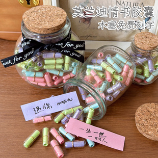 小纸条夜光漂流瓶 520diy生日礼物莫兰迪色情书胶囊玻璃解忧瓶子装