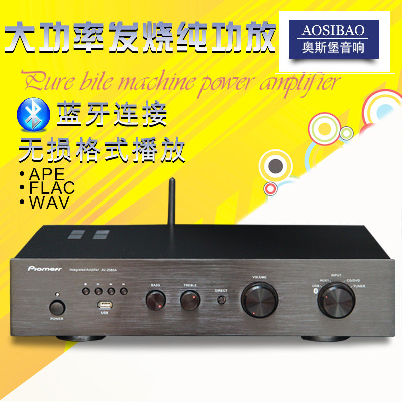 奥斯堡2080 大功率发烧HiFi纯功放 双环牛大东芝对管 蓝牙/无损在类目 影音电器, Hifi音箱/功放/器材, 功放中 - 来自Buy2taobao.com提供专业的淘宝代购服务