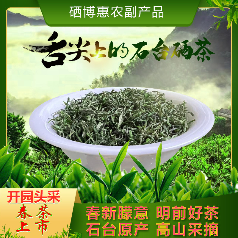 2026年新茶叶石台硒茶仙寓山牯牛降农家炒青高山野茶明前茶绿茶