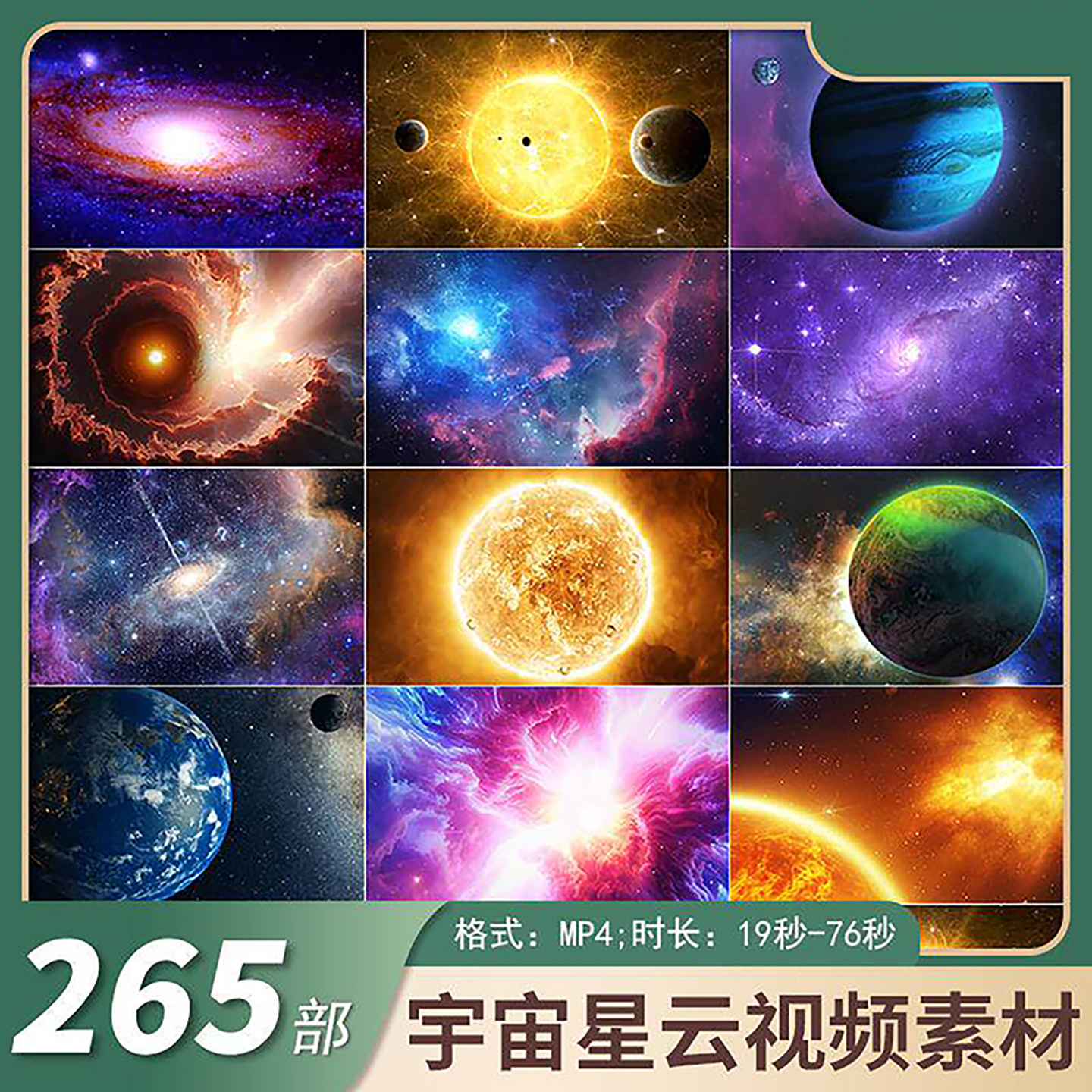 宇宙太空星云天文科幻地球星空旋涡背景光效MP4视频素材设计素材