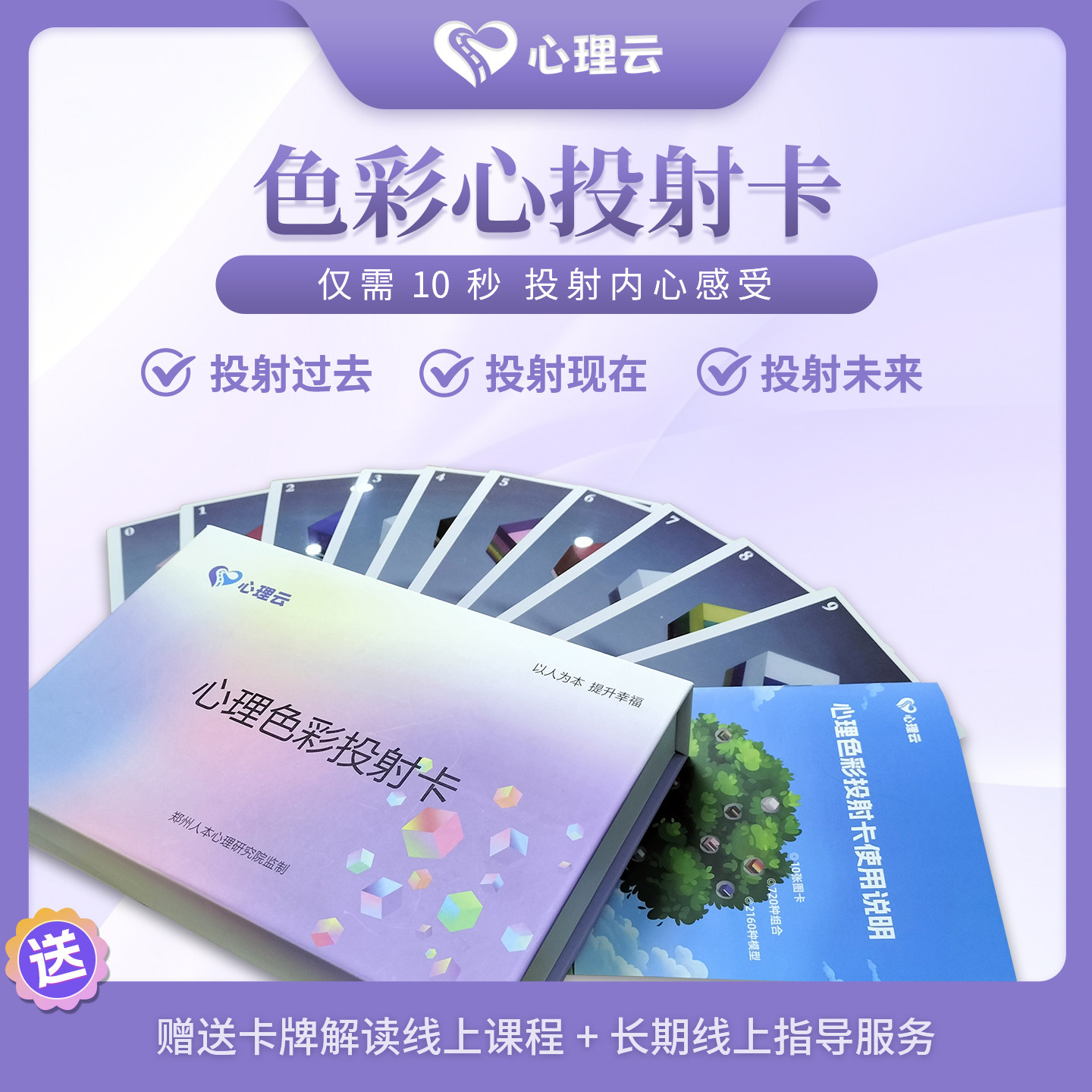 心理云色彩投射卡10秒测试性格