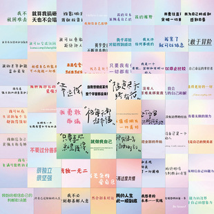 70张 饰DIY滑板笔记本涂鸦防水贴纸 套心灵疗愈语录励志治愈贴纸装