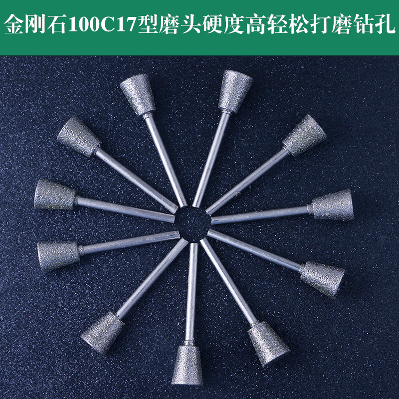 100C12针金刚砂磨针刻字磨头