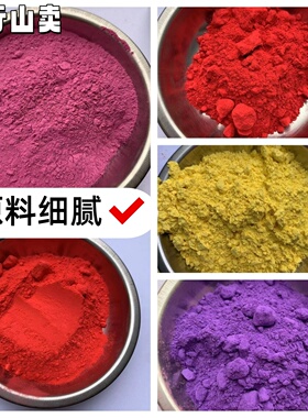 矿物质国画颜料新岩袋装石红粉 大红色400目100克粉红玫瑰红岩粉