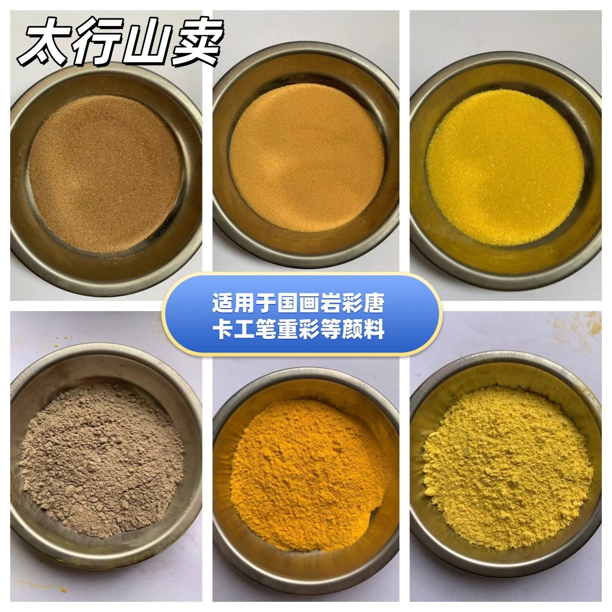 颜料枯黄100目岩彩色天然壁画土黄 明黄矿物粉末 细沙粒