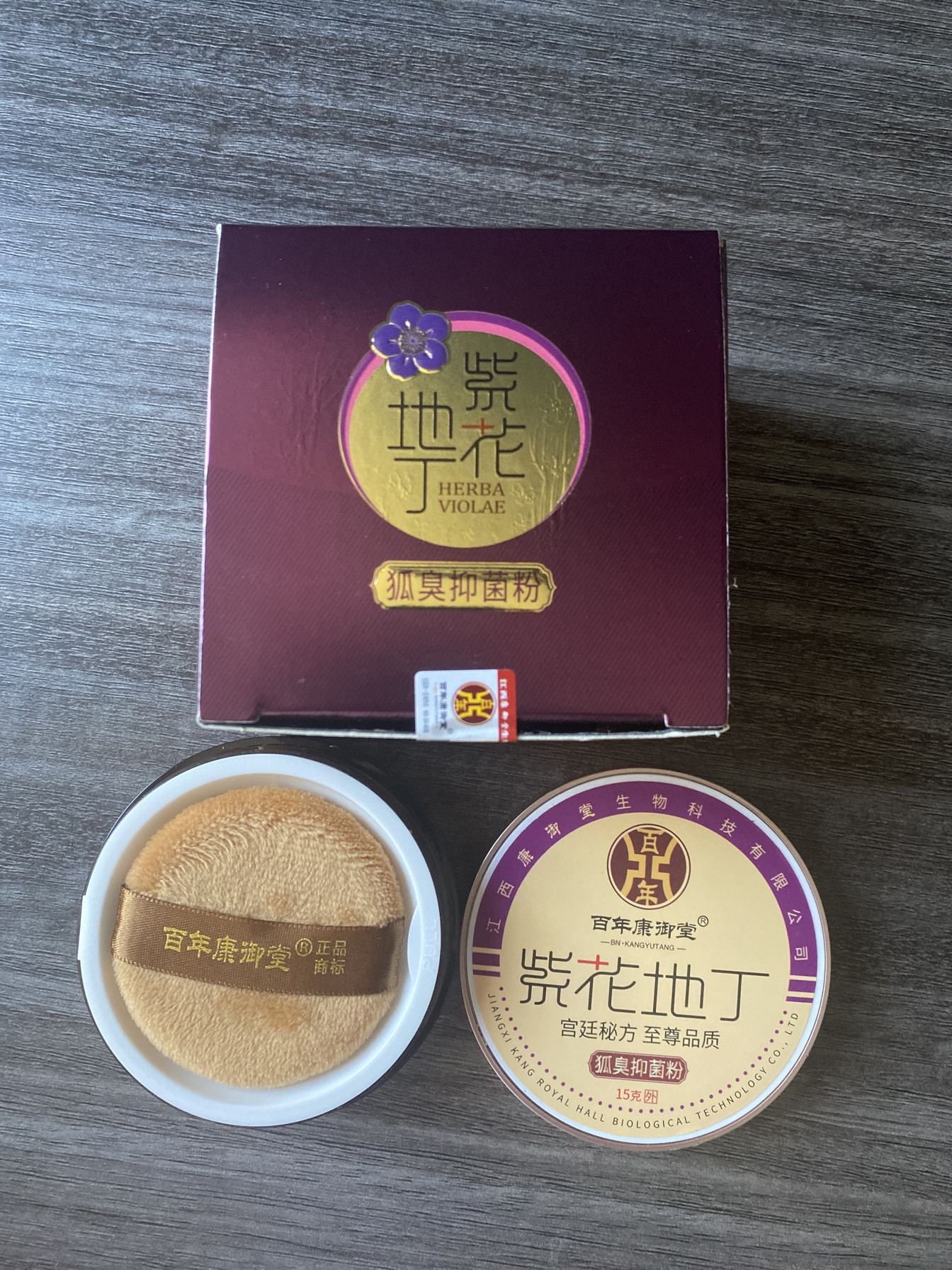 紫花地丁狐臭粉抑菌腋下异味去除