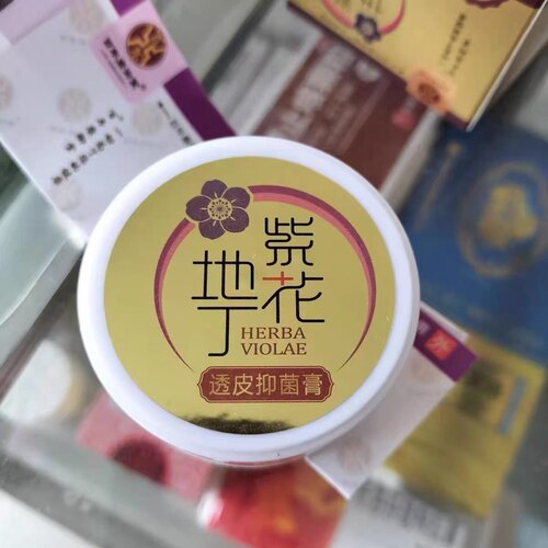 8年老店紫花地丁抑膏江西痒菌止